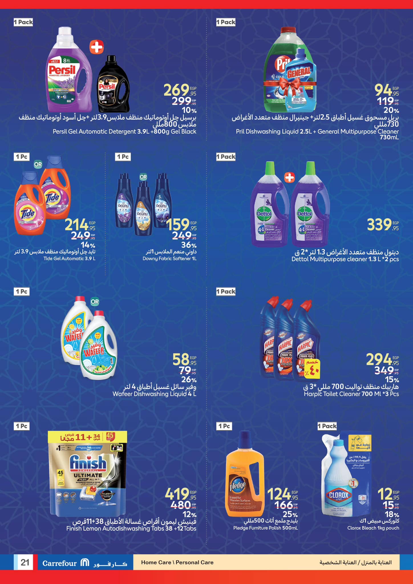 carrefour offers from 28jan to 22jan 2025 عروض كارفور من 28 يناير حتى 22 يناير 2025 صفحة رقم 20